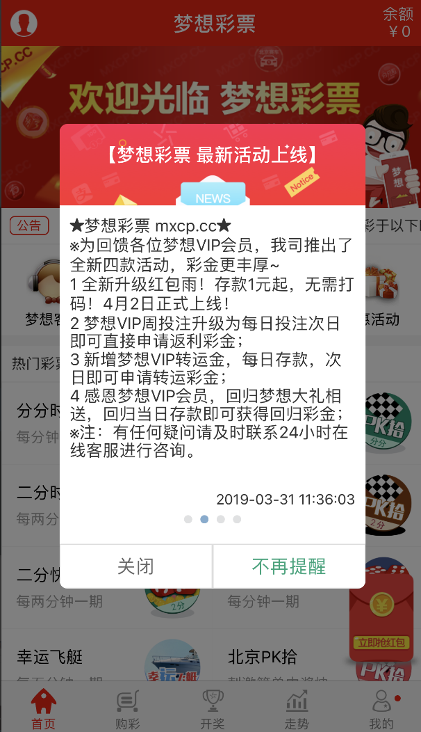 中国体彩网走势图2