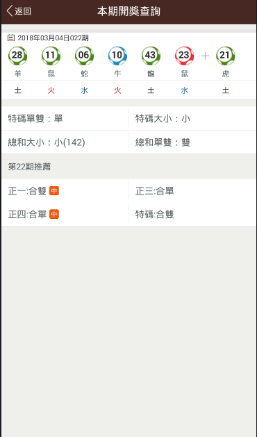 全球彩票最新版本app0