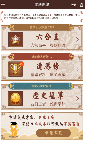 全球彩票最新版本app2