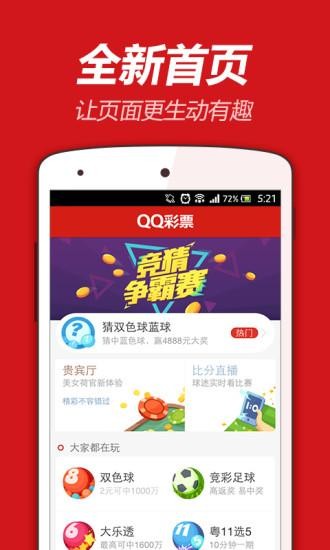 奇趣百万分分彩app0