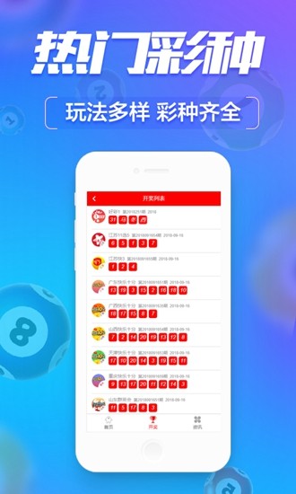 奇趣百万分分彩app2