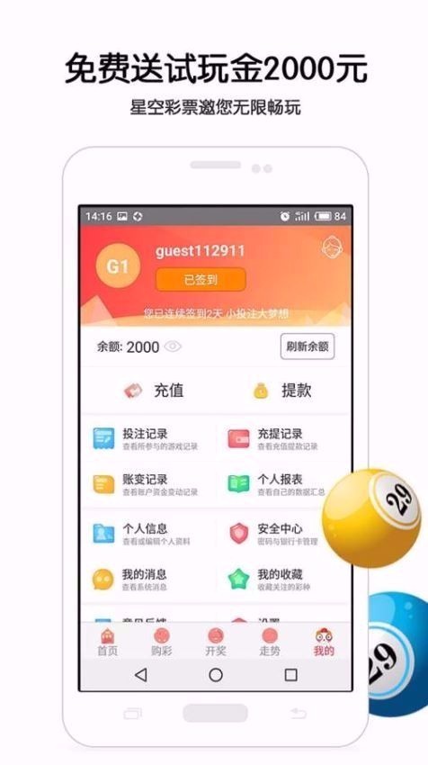 凤凰彩票app最新版1