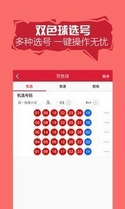 彩天下平台app2