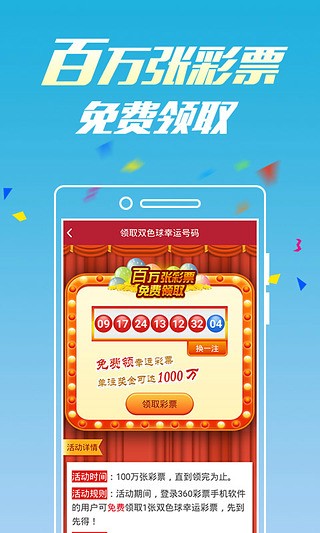 彩票软件app2