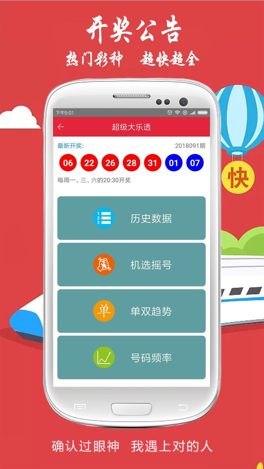 彩票官方app1