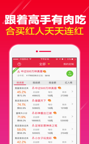 彩票大赢家手机app1