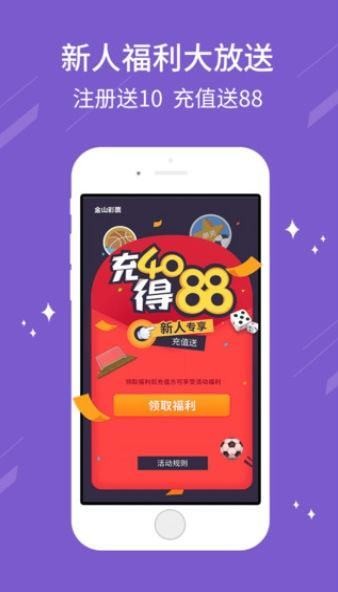 彩票达人稳赢计划app0