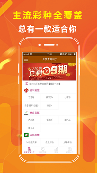 彩票app送彩金38元1