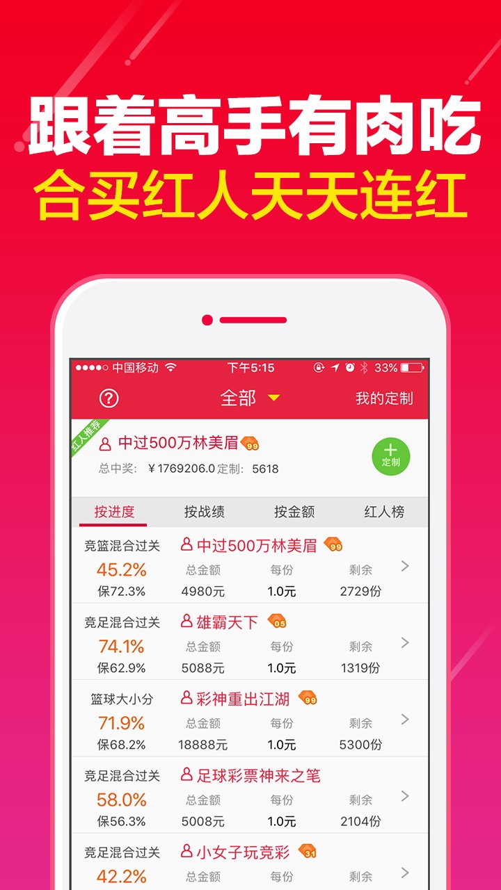 彩票app送28元彩金1