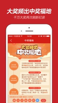 彩票app十大排名1