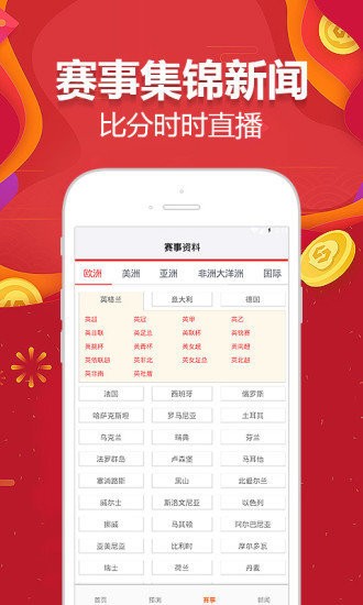 彩名堂计划永久免费版app2