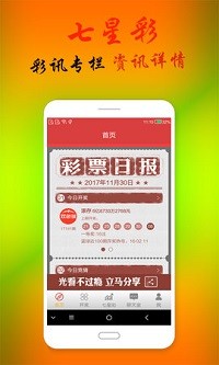 彩客网app0