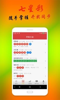 彩客网app1