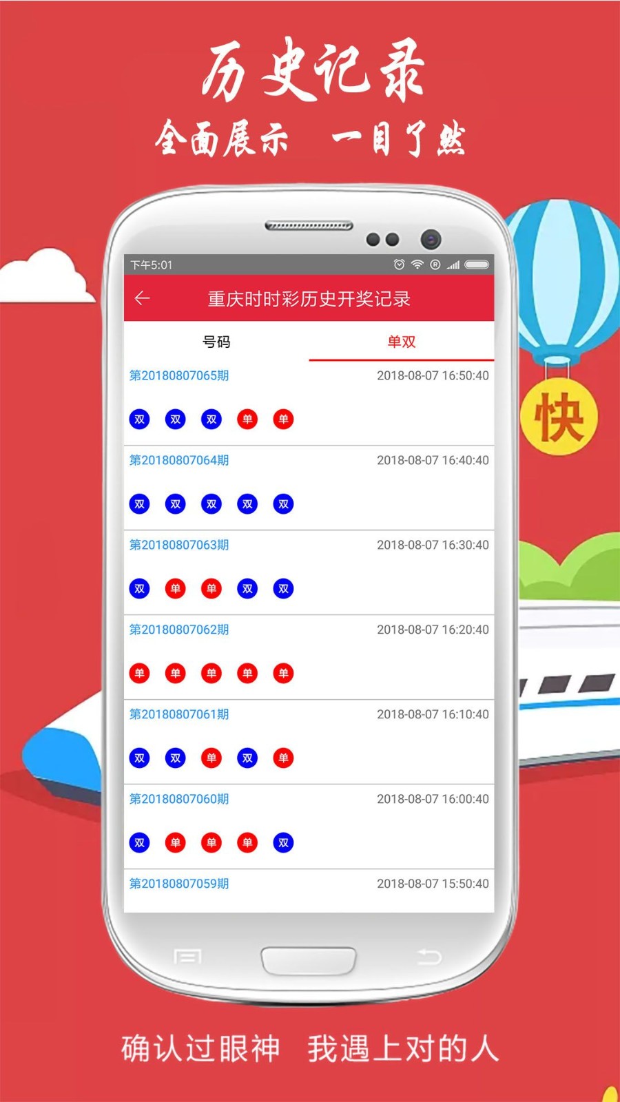 彩经网app2