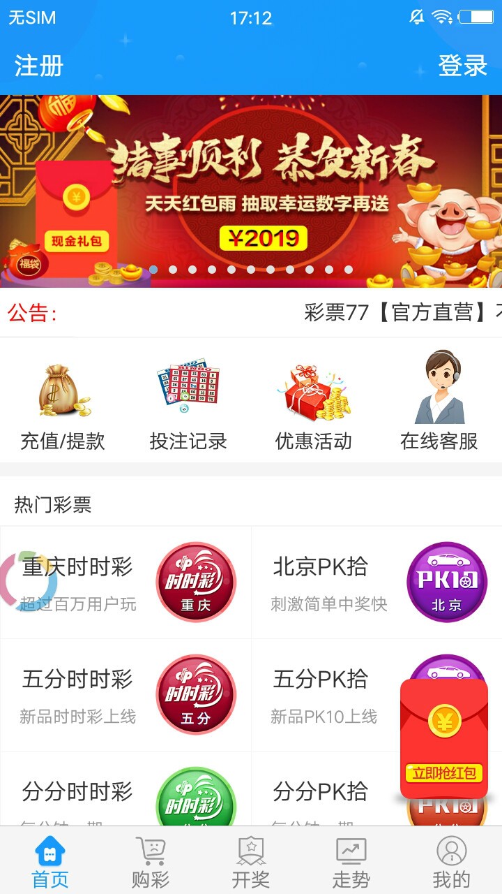 彩彩网app0