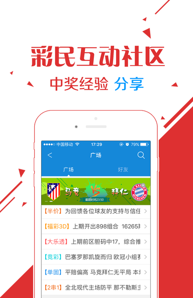 财神彩票app1