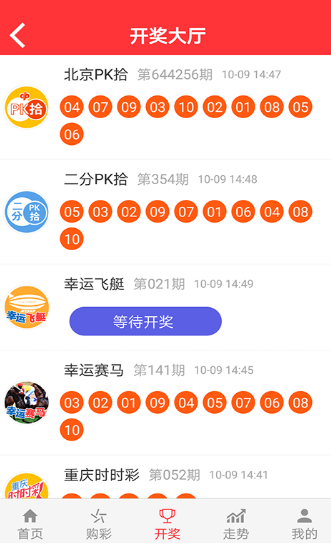 9号彩票网app1