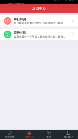 9号彩票网app2