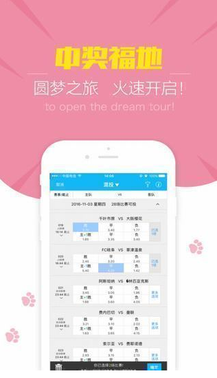 106彩票官方app0