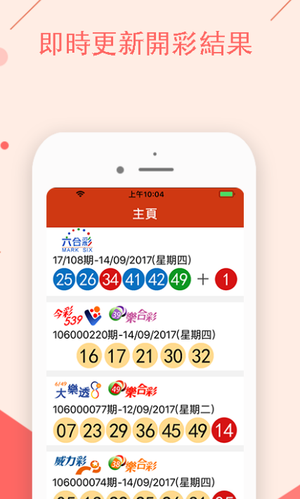 1.999全网最高倍率app0