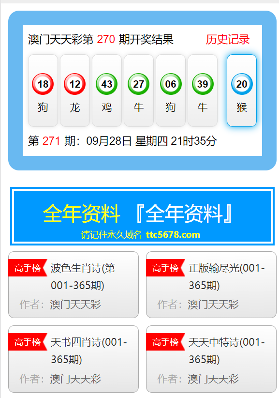 新澳精准资料：免费提供彩吧助手的全面解析