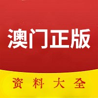 澳门六网站资料查询2023年开奖结果app