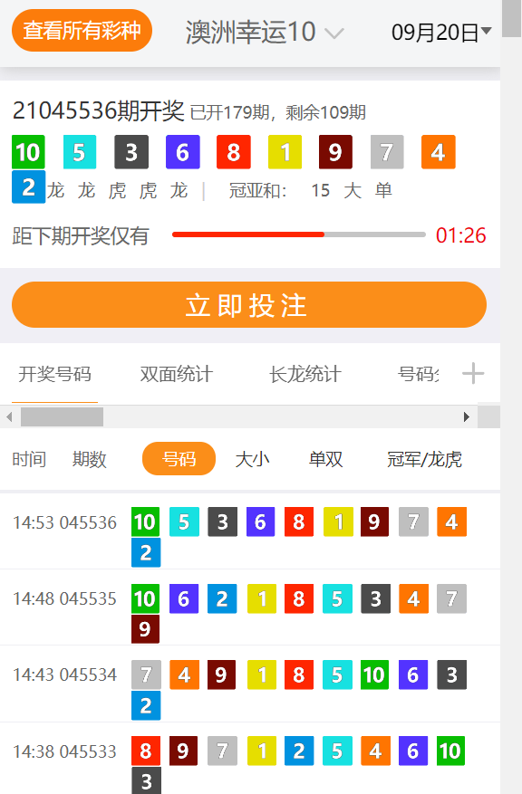 澳洲幸运10开奖软件app1