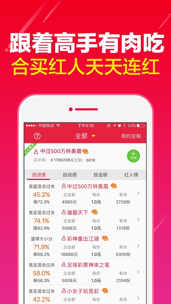 中国彩票彩虹多多app1