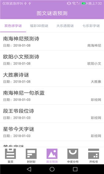 香港6合宝典旧版app1