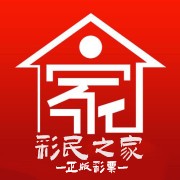 彩民之家App