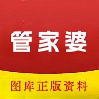 2022管家婆资料大全管家图