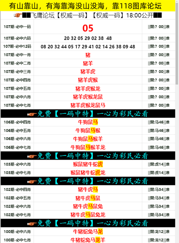 118开奖现场+开奖直播下载0