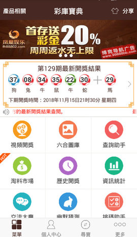 2024澳门今晚开特马+开奖结果走势图0