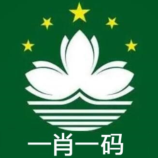 2023年澳门一肖一码100准