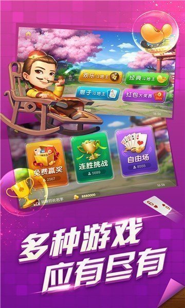 彩虹乐园棋牌app客户端1