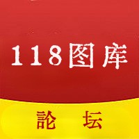 香港九龙图库彩图118图库