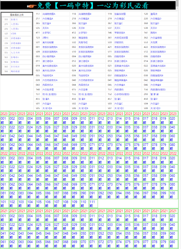 118彩图库免费资料大全安卓软件2