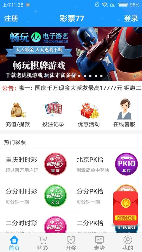 246天天好彩免费资料大全2462