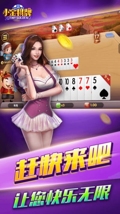 老版小金棋牌0