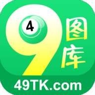 49图库TKcom绿色版