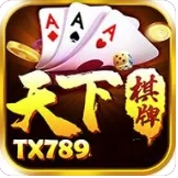 天下棋牌app