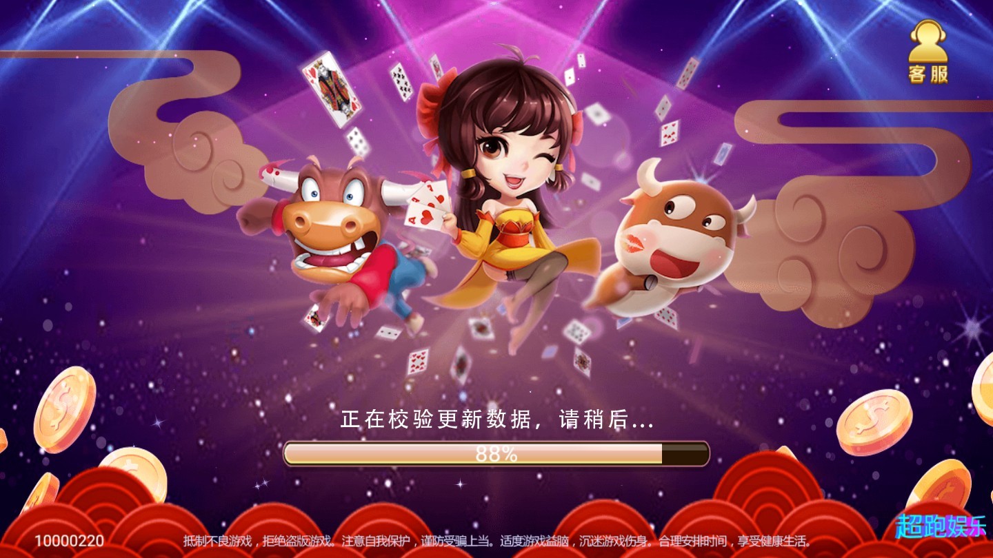 超跑娱乐app官方2