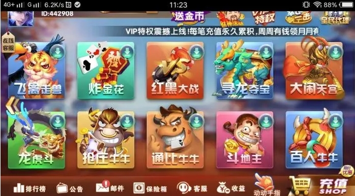 中国城棋牌平台2