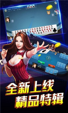 天威棋牌app官方2