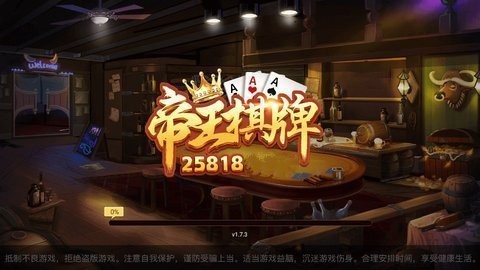 帝王棋牌0