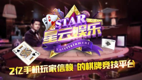 星云娱乐送6元救济金版2