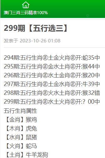 白小姐三肖三期必出一期开奖2