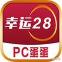 pc28蛋蛋app