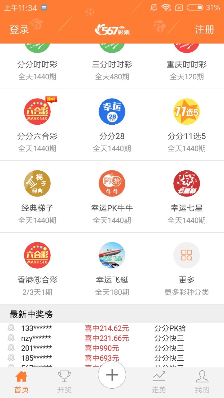 567彩票梦想启航软件1