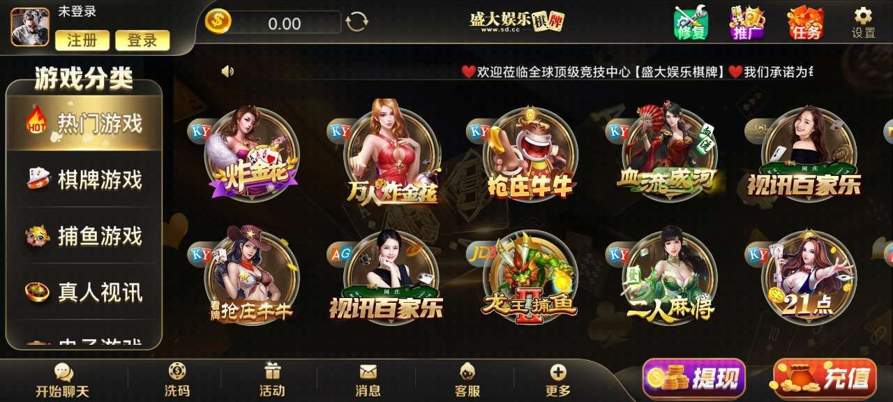 盛大娱乐app1